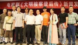 浙江按察使在线观看,揭秘古代监察制度的智慧之光